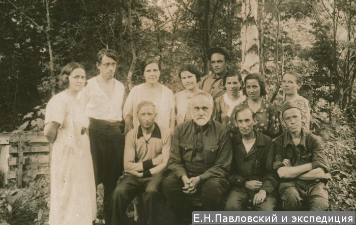 Е.Н.Павловский и экспедиция