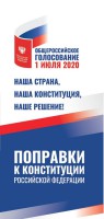 Booklet_Popravki_k_Constitution_09_06_PRINT-001