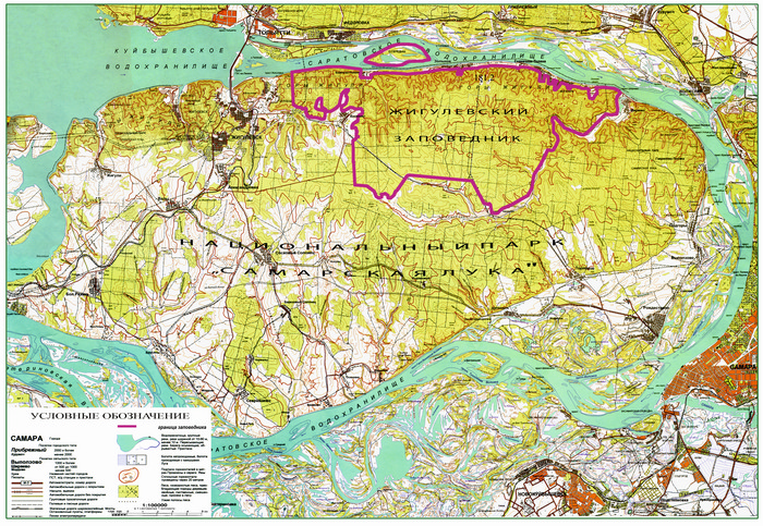 Внимание! Это важно! | Жигулёвский заповедник