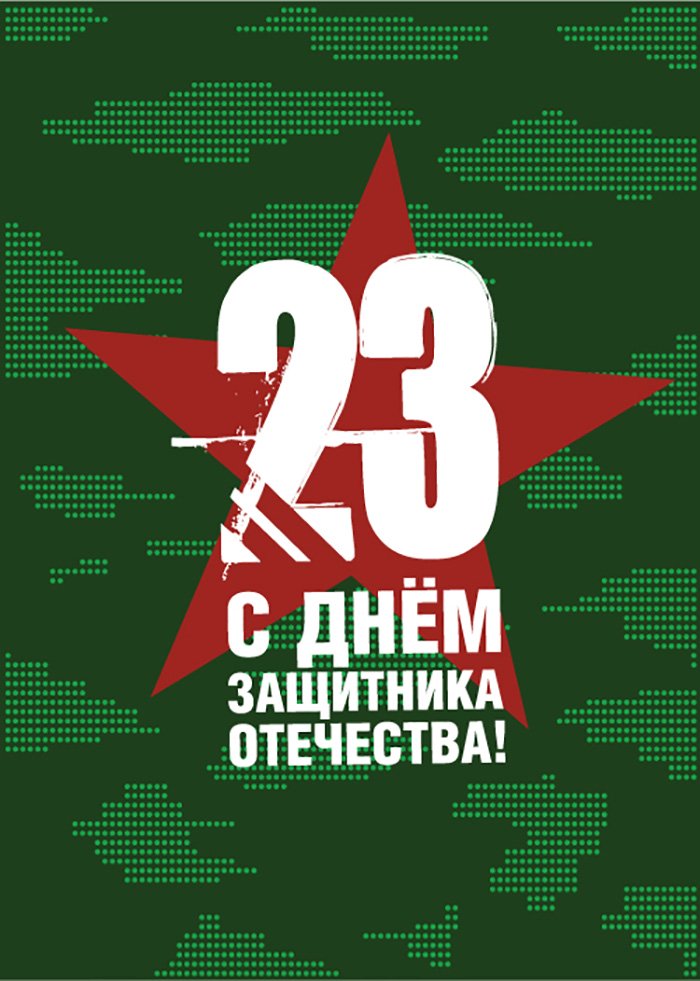 S-23-fevralya-9